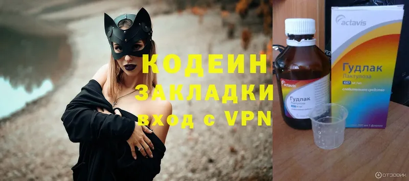 Кодеин Purple Drank  Высоковск 